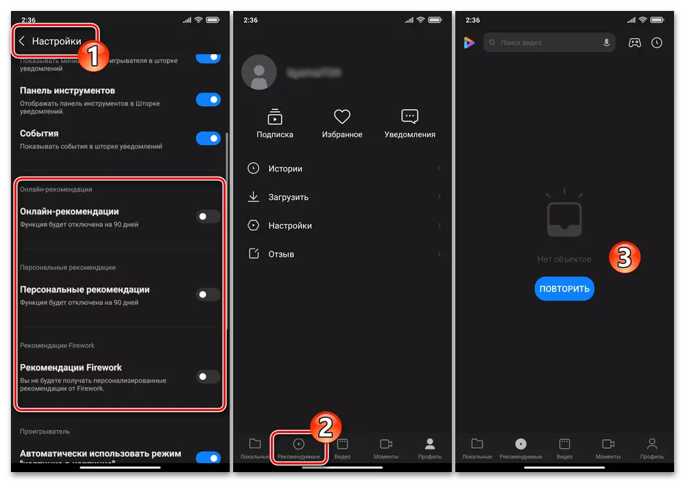 Xiaomi Miui Mi خروجی ویدئو از تنظیمات برنامه پس از جدا کردن تمام توصیه ها