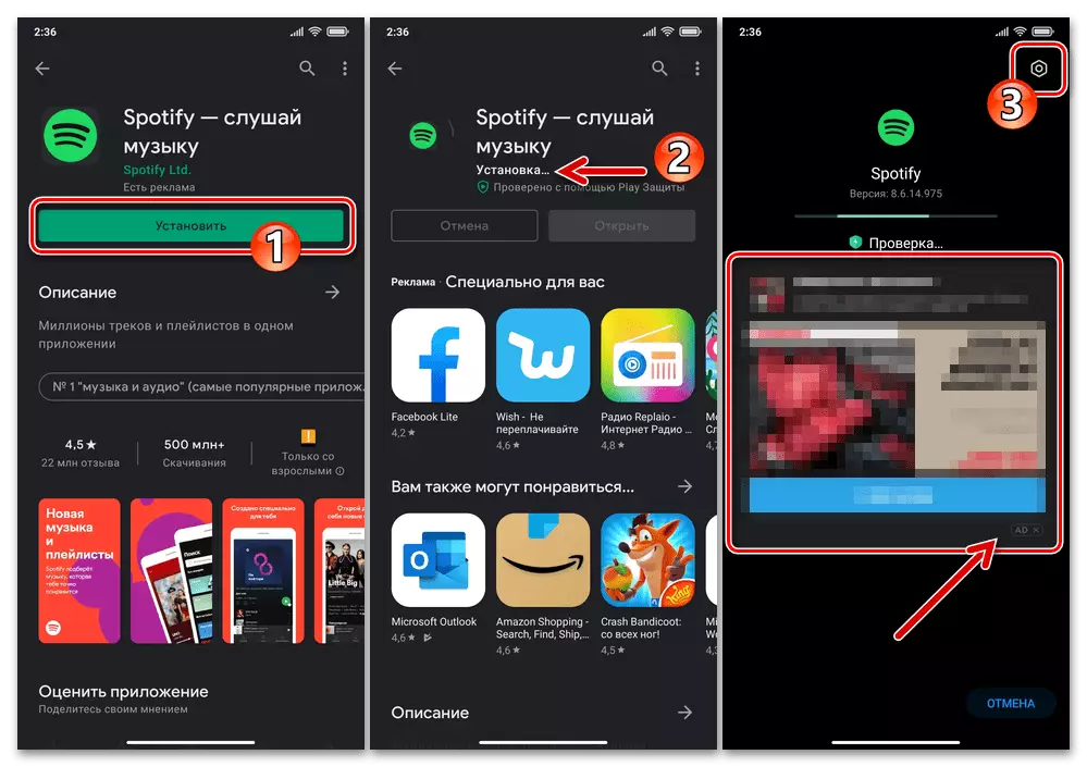 Xiaomi MIUI реклама на завершальному установку будь-якої програми з Google Play Маркета екрані - перехід до відключення