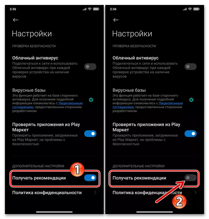 Xiaomi MIUI відключення Рекомендацій (реклами) на завершальному установку софта з Google Play Маркета екрані