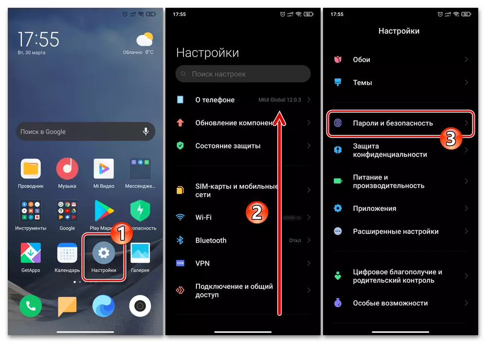 Xiaomi Miui להשבית פרסום - הגדרות מערכת ההפעלה - סעיף סיסמאות ואבטחה