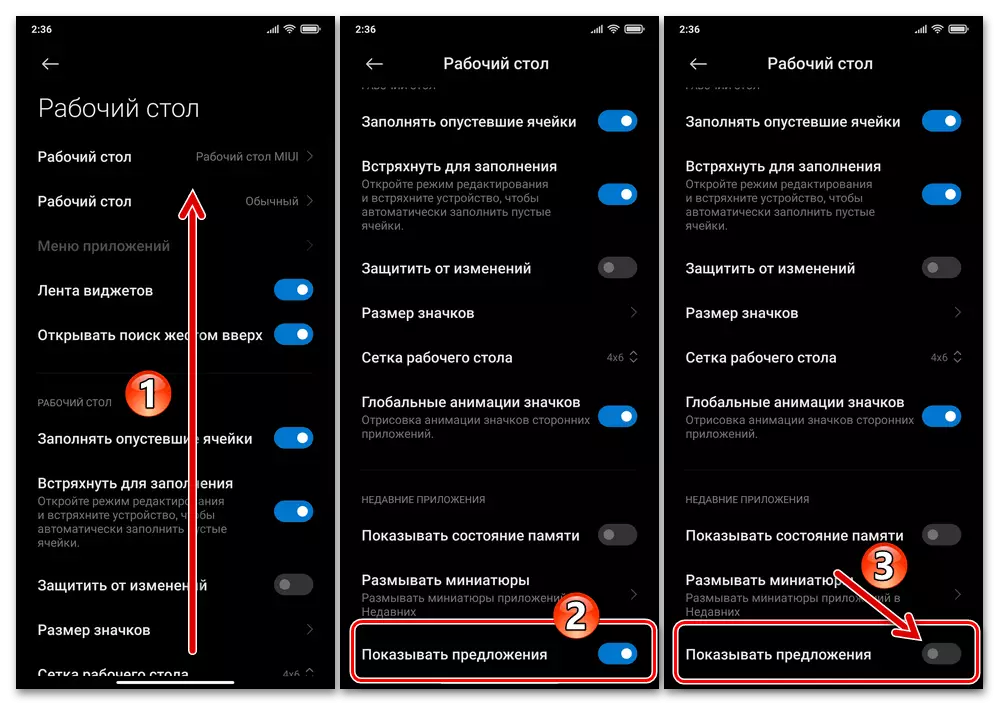Xiaomi Miui - Անջատել առաջարկությունները հայտի մենեջերի էկրանին (վերջին ծրագրեր)