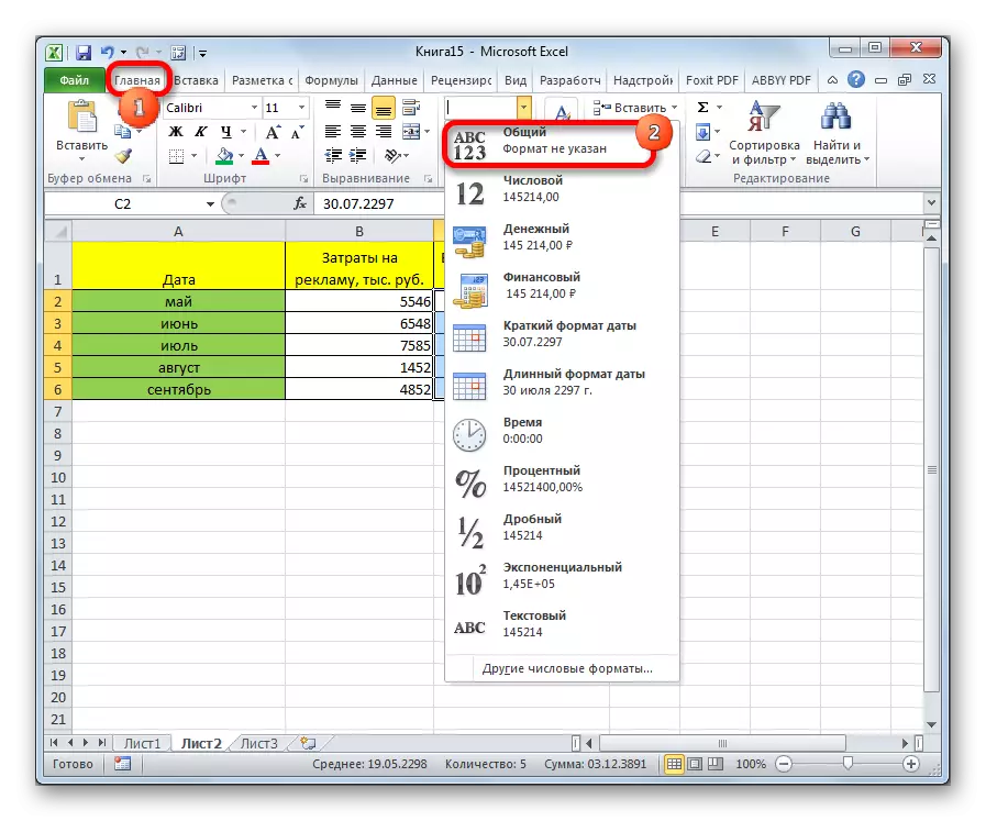 تغيير التنسيق في Microsoft Excel