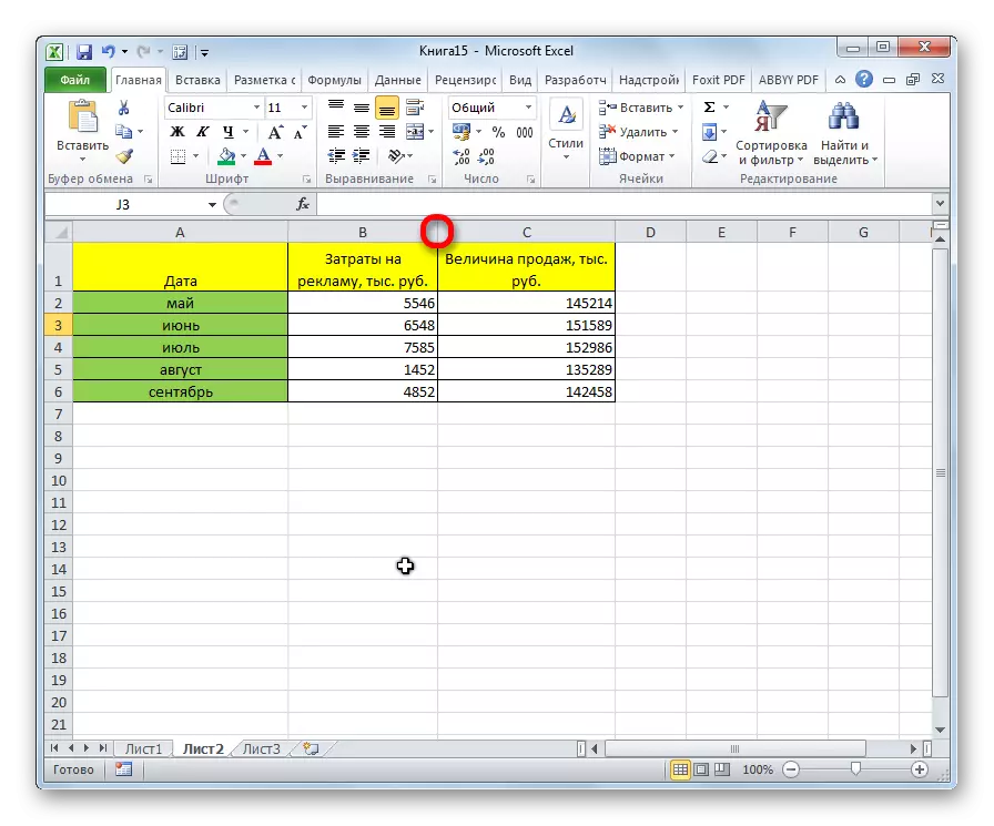 Кордон осередків переміщена в Microsoft Excel