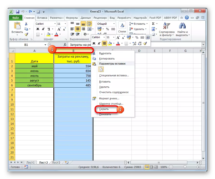Cuddio colofn yn Microsoft Excel