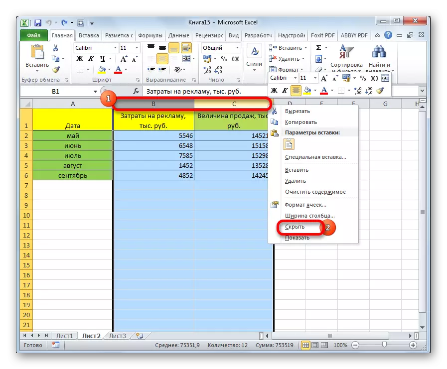 Cuddio colofnau yn Microsoft Excel