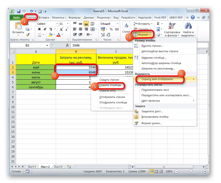 Kujificha kupitia mkanda katika Microsoft Excel.