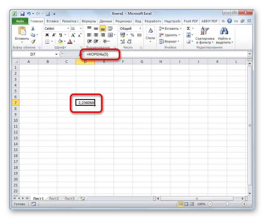 The results of the calculation of the function of the root in Microsoft Excel