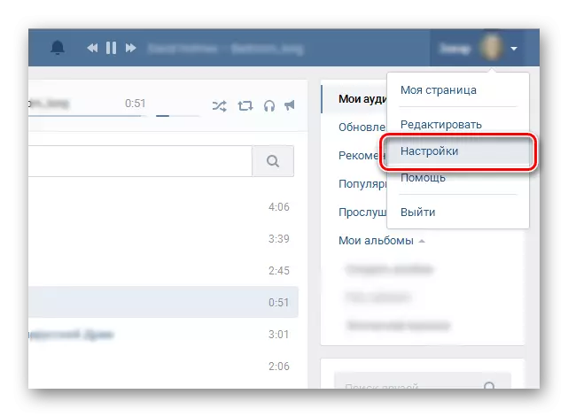 Vkontakte இல் அமைப்புகள் பொத்தானை அழுத்தவும்