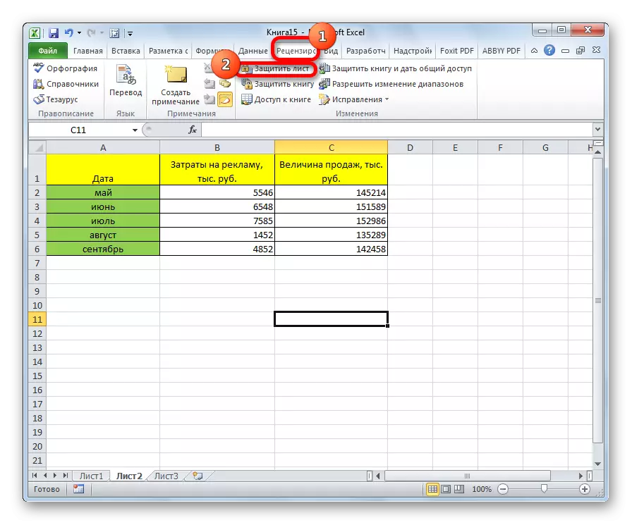 Transiro al la listo de folia ŝlosilo en Microsoft Excel