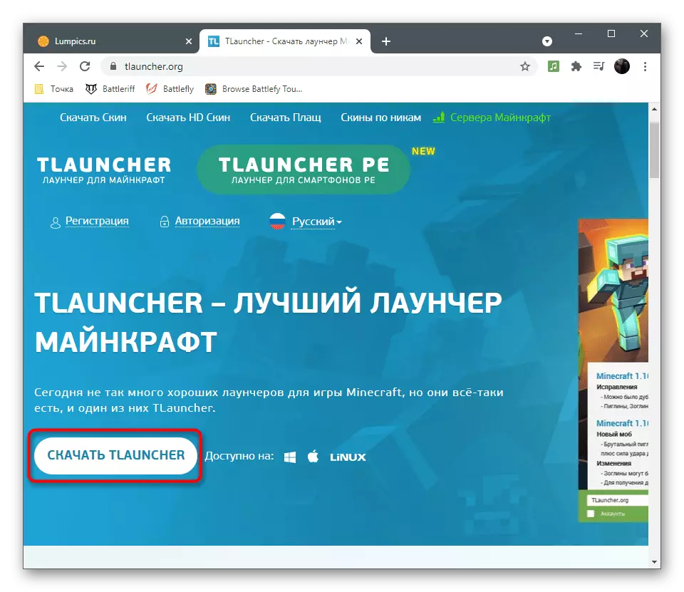 TlaUnder ၏ပစ်ခတ်မှုနှင့်အတူပြ problems နာများကိုဖြေရှင်းရန် Launcher ၏နောက်ဆုံးပေါ်ဗားရှင်းကိုဒေါင်းလုပ်ဆွဲခြင်း