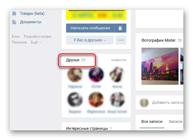 વપરાશકર્તાના મુખ્ય પૃષ્ઠ vkontakte
