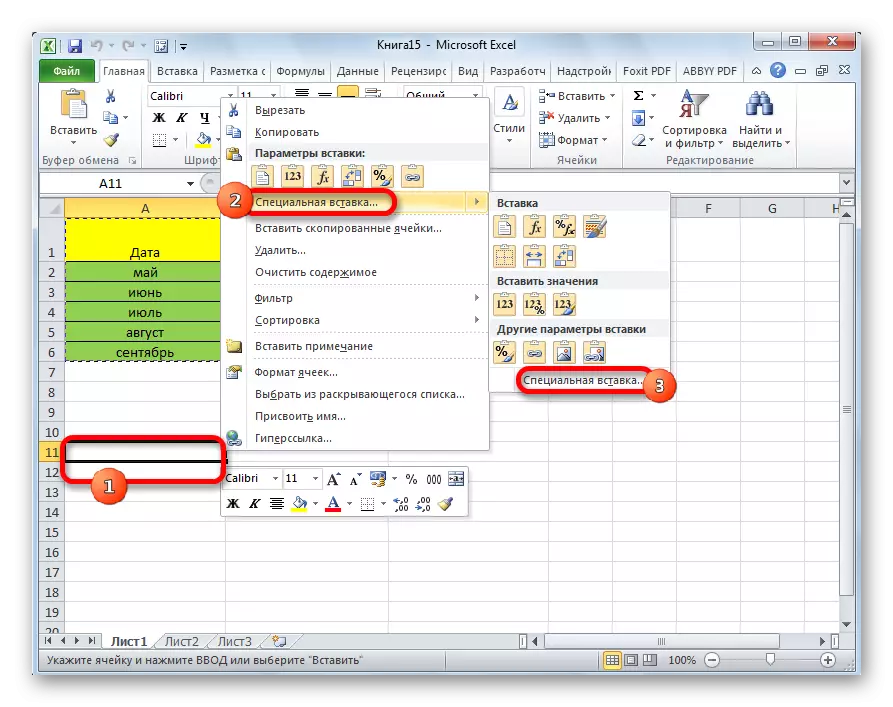 Kalimi në një futur të veçantë në Microsoft Excel