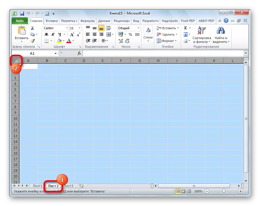 Microsoft Excel دىكى بارلىق جەدۋەلنى قىستۇرۇش