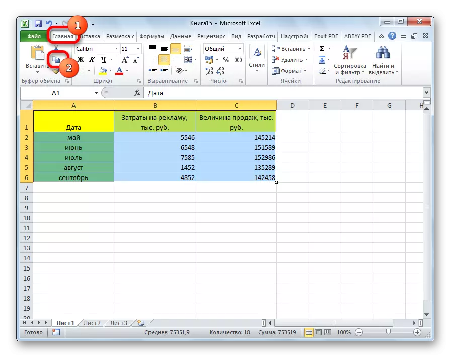 Տվյալների պատճենումը Microsoft Excel- ին