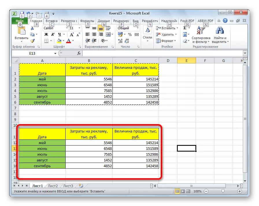 ဒေတာကို Microsoft Excel တွင်ထည့်သွင်းထားသည်