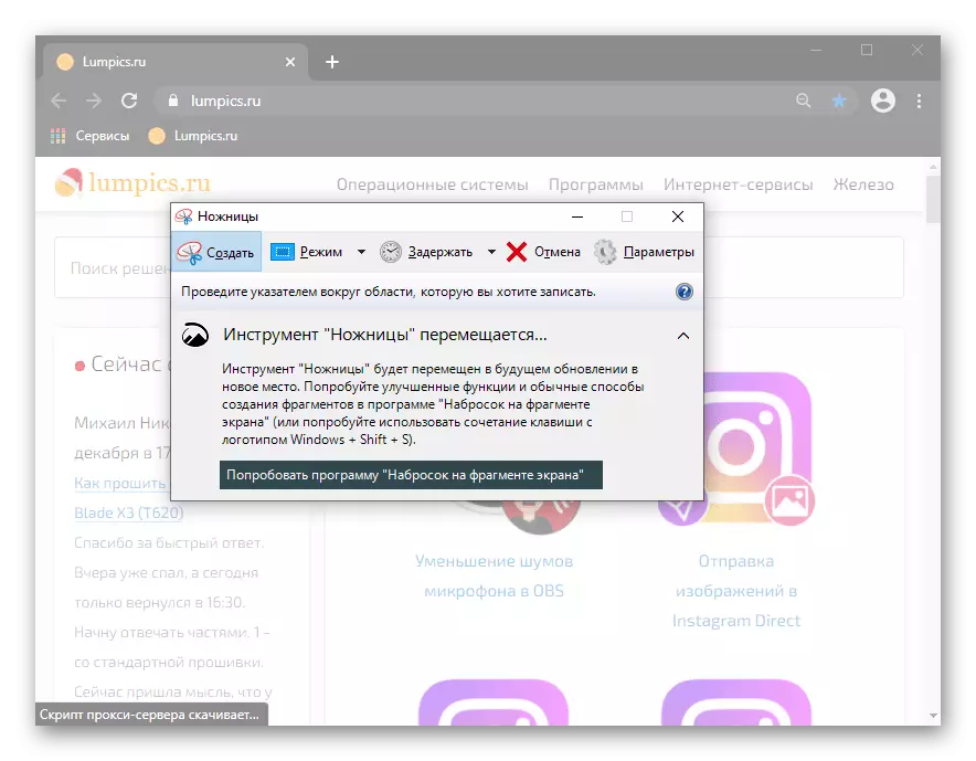 Pindah ka sorotan daérah pikeun nyiptakeun screenshot ngalangkungan gunting aplikasi dina Windows dina Baptop Samsung