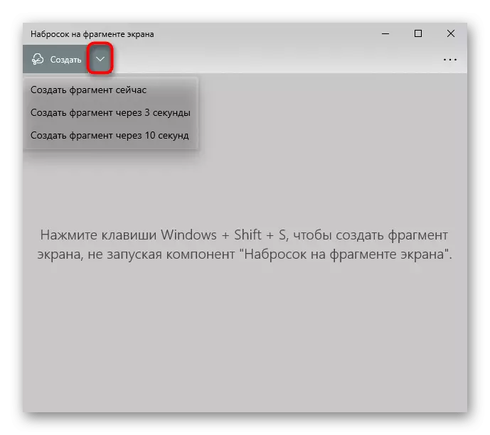 Pagbalhin sa Timer sa Application Application sa screen fragment aron makahimo usa ka screenshot sa Samsung laptop