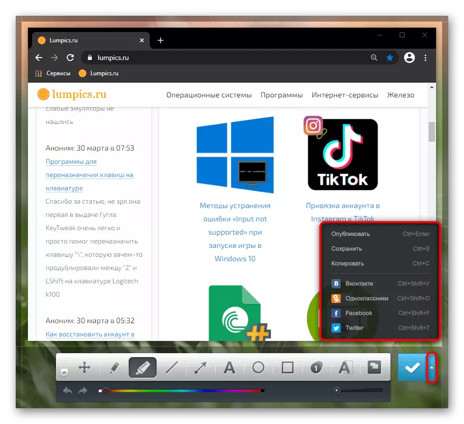 Formas adicionais de gardar a pantalla Snapshot no programa para crear capturas de pantalla de JOXI no portátil Samsung