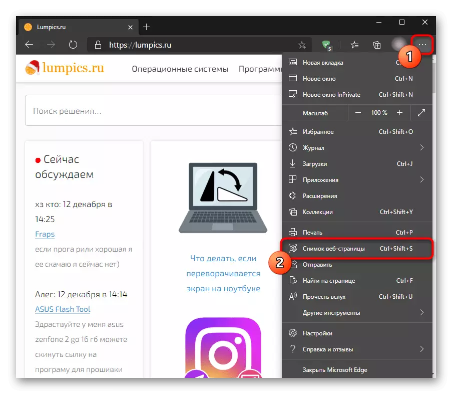 Ҷойгиршавии Snapshot Snapshot дар браузери канории Microsoft Conneror барои сохтани скриншотҳо дар Samsung Samsung