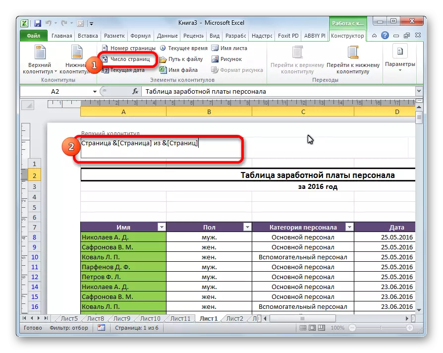 Membolehkan paparan jumlah halaman dalam Microsoft Excel