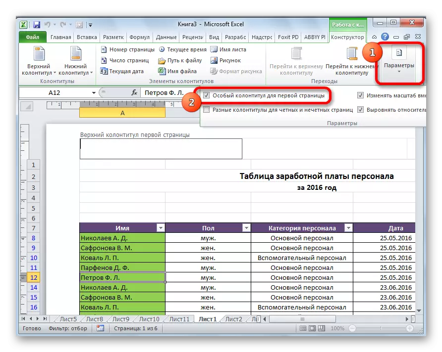 Cymhwyso troedyn arbennig ar gyfer y dudalen gyntaf yn Microsoft Excel