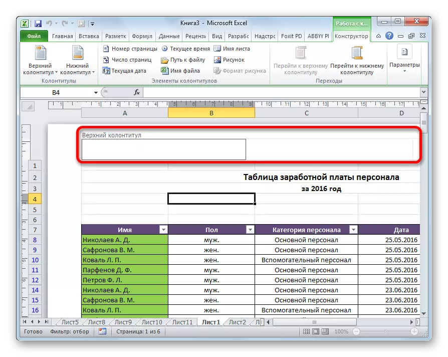 Footrolls katika Microsoft Excel.