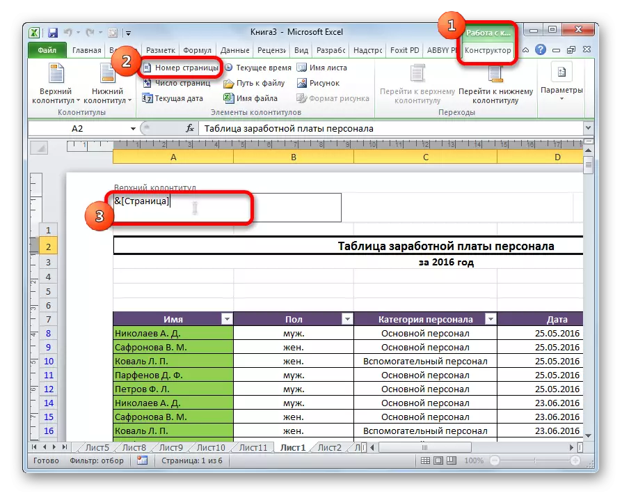 Installation de la numérotation de la page dans Microsoft Excel