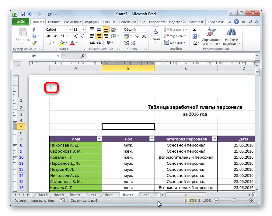 Microsoft Excel-де парақ нөмірі