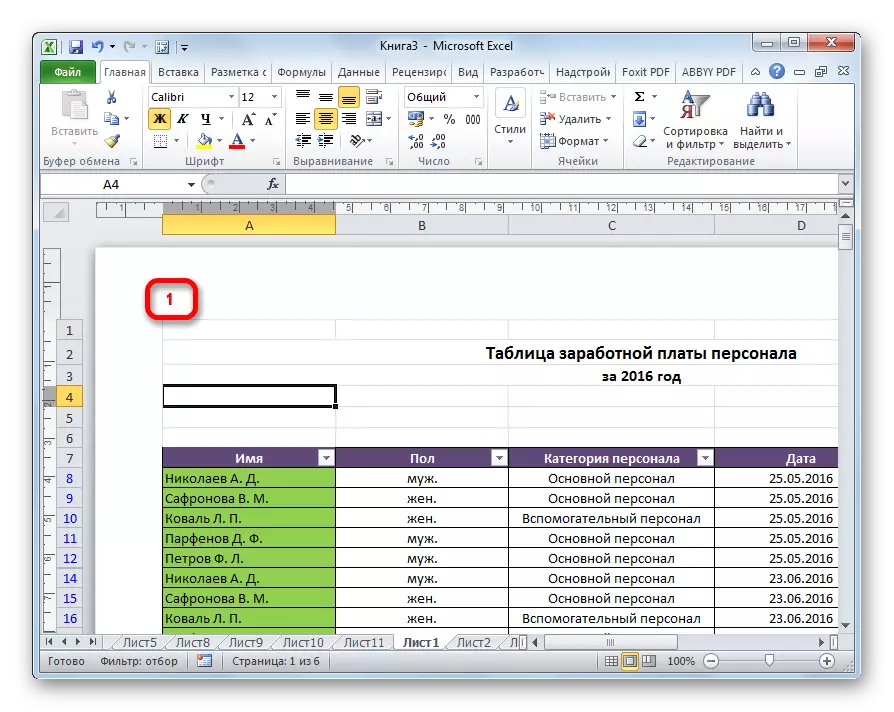 Відформатована нумерація в Microsoft Excel