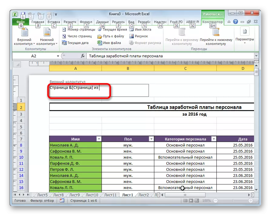 Microsoft Excel页面