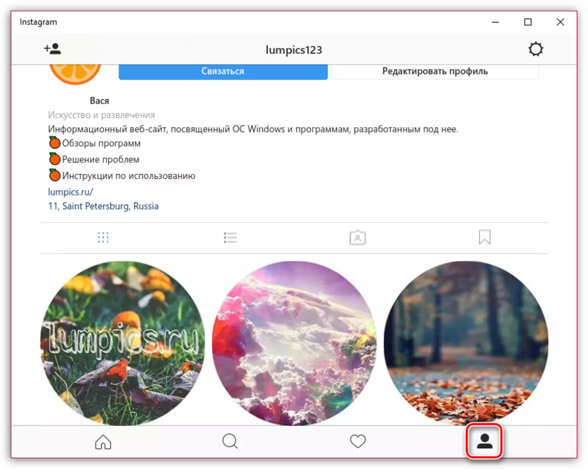 Anar a la pestanya perfil a l'aplicació Instagram per a Windows