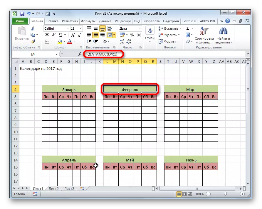 დამატება დასახელების თვეებში Microsoft Excel- ში