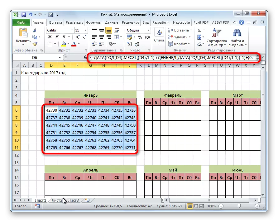შევსება თარიღების სივრცეში Microsoft Excel- ში