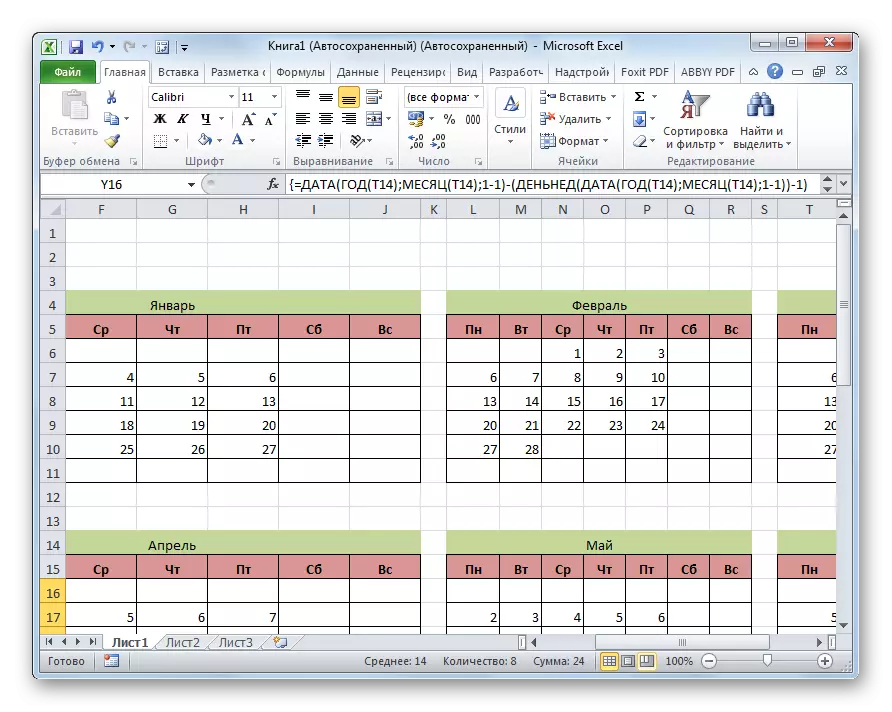 Microsoft Excel- ში დამატებითი თარიღების დამალვა