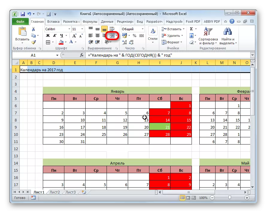 კომბინირებული უჯრედების Microsoft Excel- ში