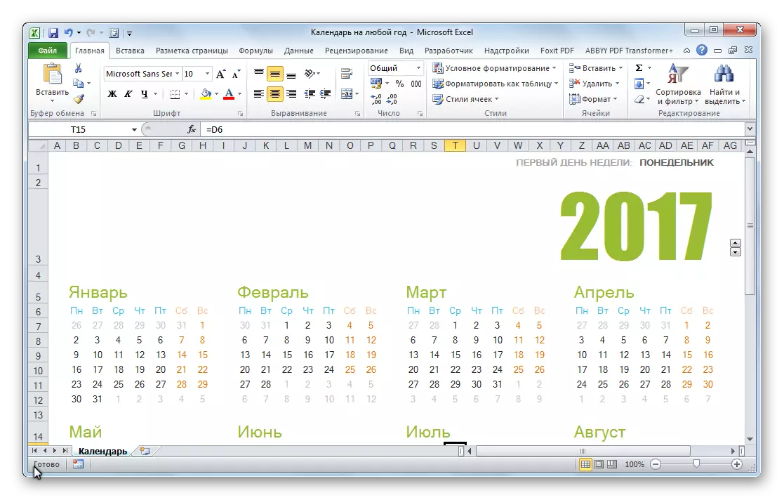 Microsoft Excel бағдарламасындағы күнтізбе шаблоны