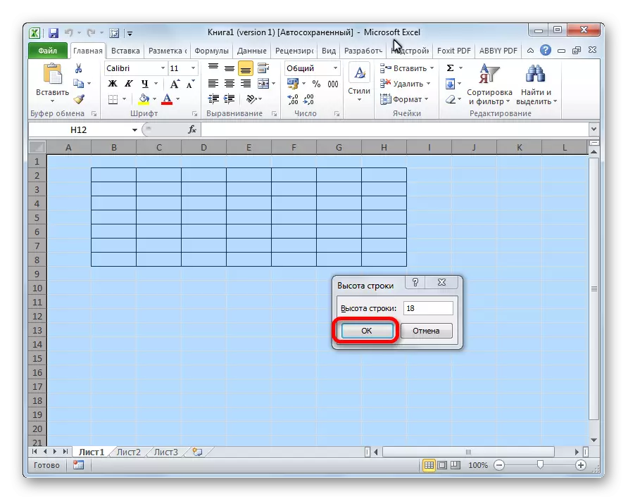 Set the height of the line in Microsoft Excel
