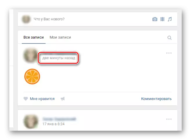 Izvēloties ierakstu, lai nodrošinātu Vkontakte sienu