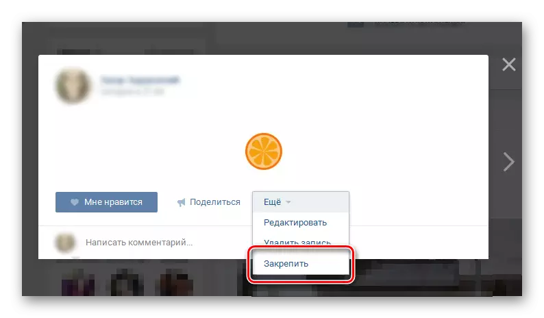 VKontakte နံရံတွင်မှတ်တမ်းတင်ခြင်း