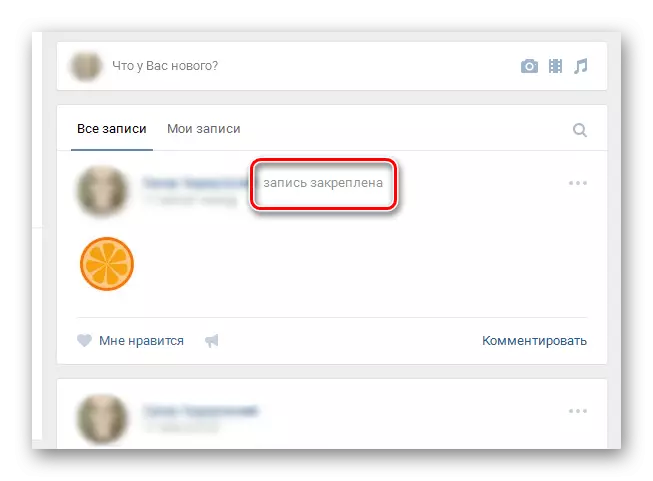 固定在vkontakte牆上