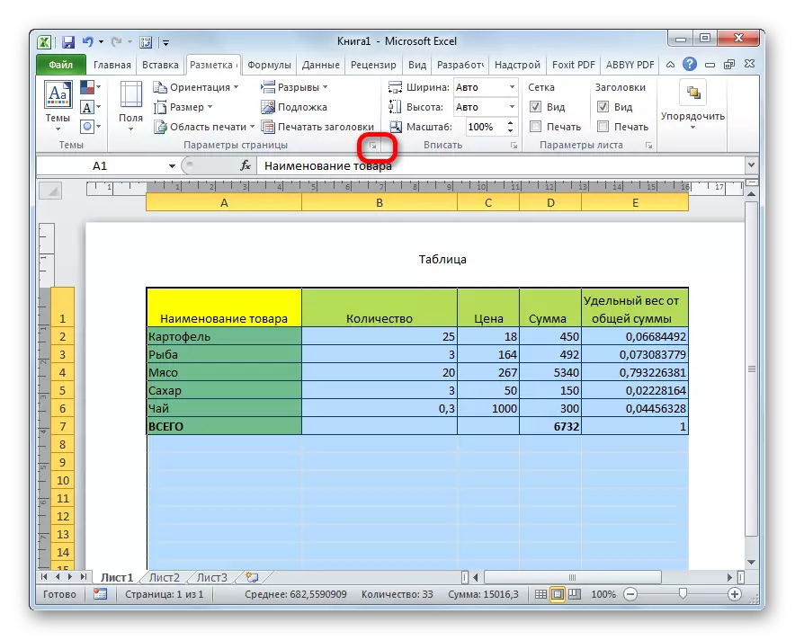 Microsoft Excel లో పేజీ సెట్టింగులకు మారండి