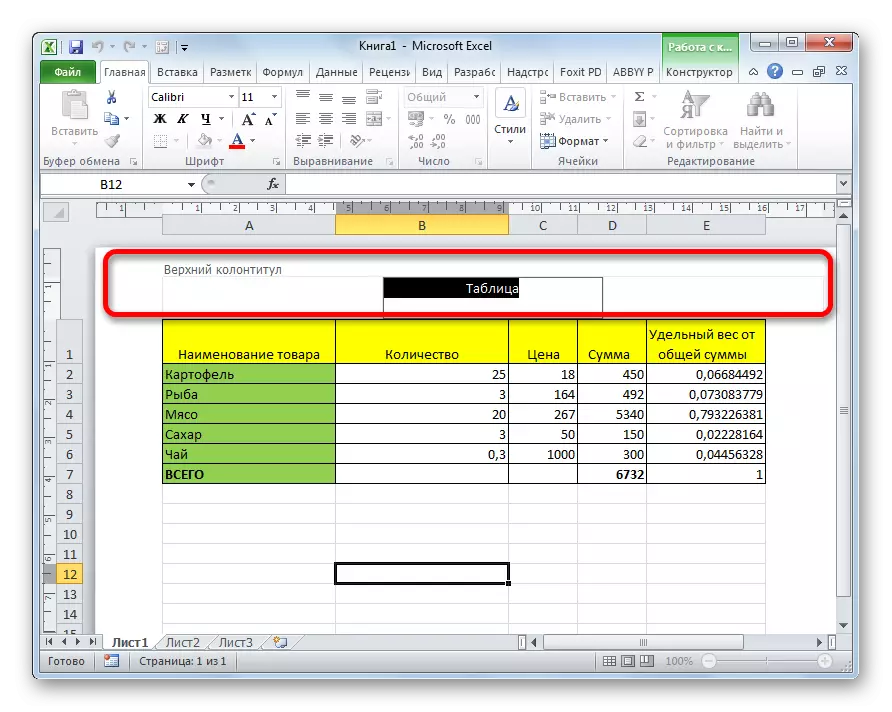 Footer in Microsoft Excel