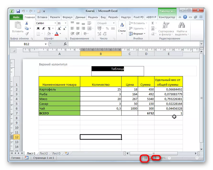 Hiding footers dina Microsoft Excel