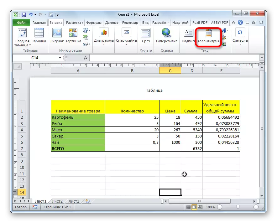 Umzug an Fußzeilen in Microsoft Excel
