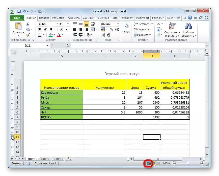 Shkëputje footers në Microsoft Excel