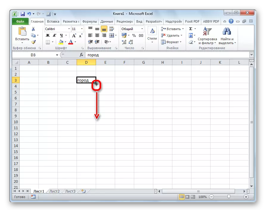 Microsoft Excelの充填マーカー