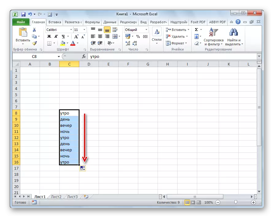 Autofill Cells ახალი სია Microsoft Excel