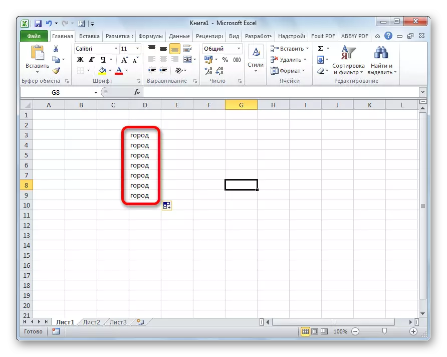 Клетките се пополнети во Microsoft Excel