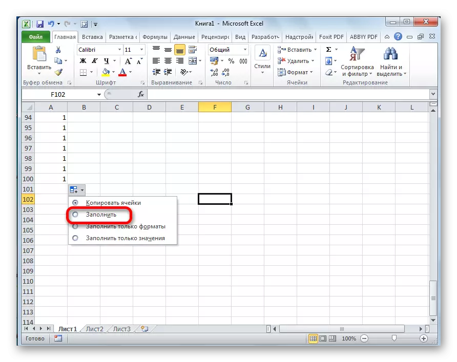 ავტოფილიანი უჯრედები Microsoft Excel- ში