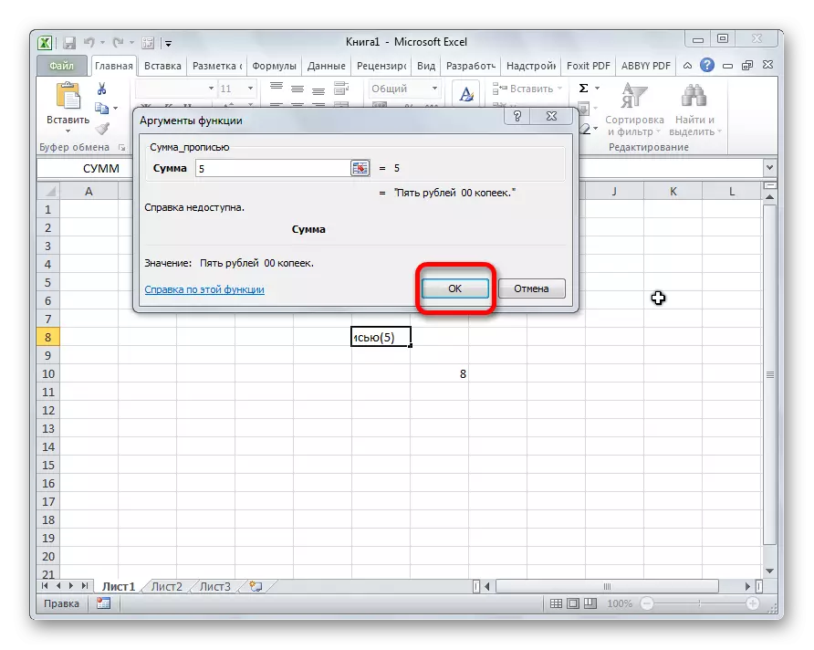 Microsoft Excel бағдарламасындағы сандық аргумент функциясы_PROPIN